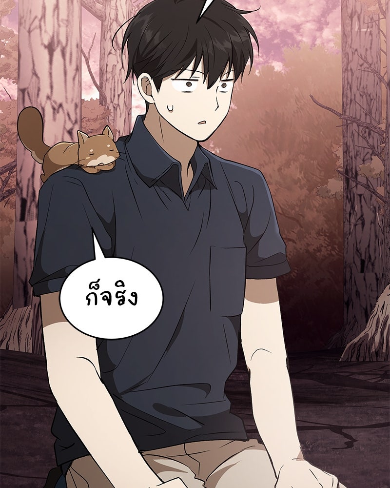 อนุบาลสัตว์วิเศษ - หน้า 121