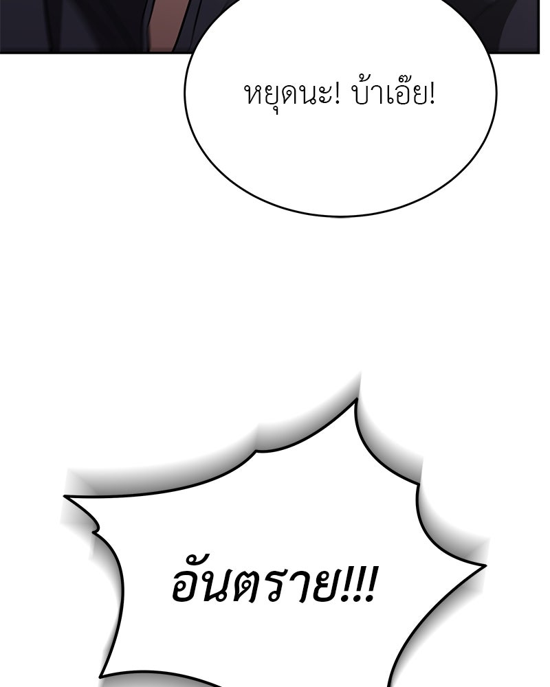 อนุบาลสัตว์วิเศษ - หน้า 152