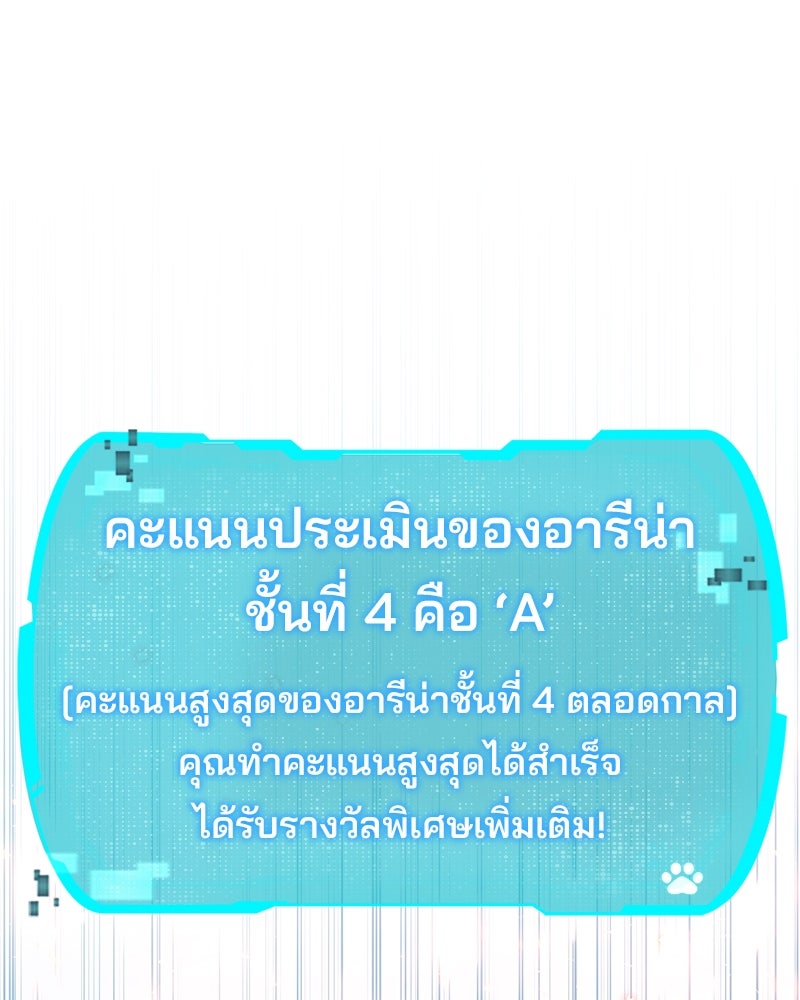 อนุบาลสัตว์วิเศษ - หน้า 21