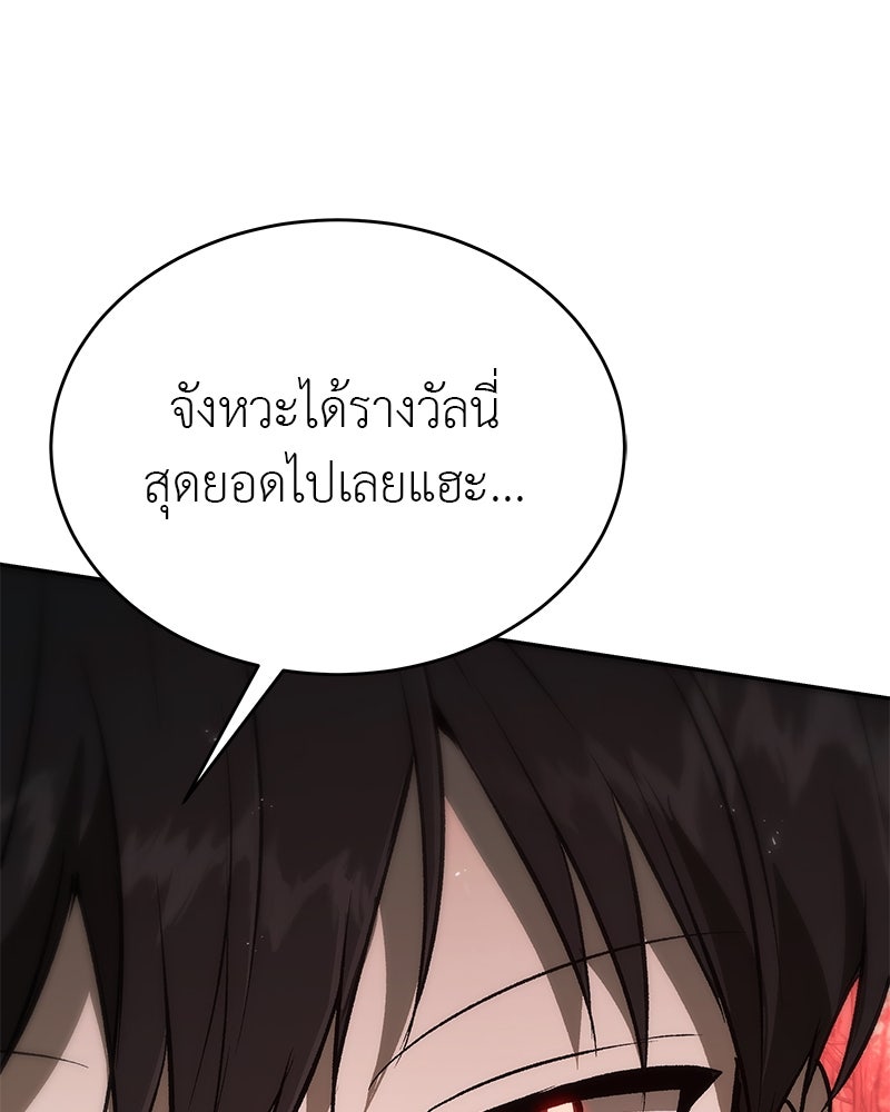 อนุบาลสัตว์วิเศษ - หน้า 34
