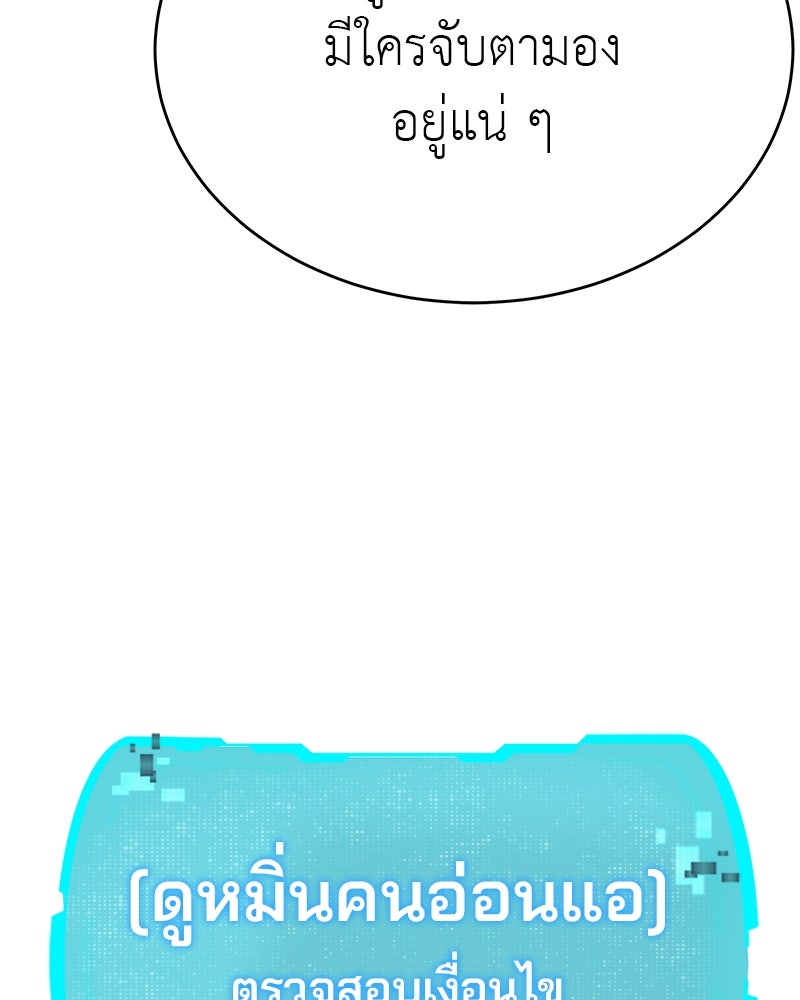 อนุบาลสัตว์วิเศษ - หน้า 36