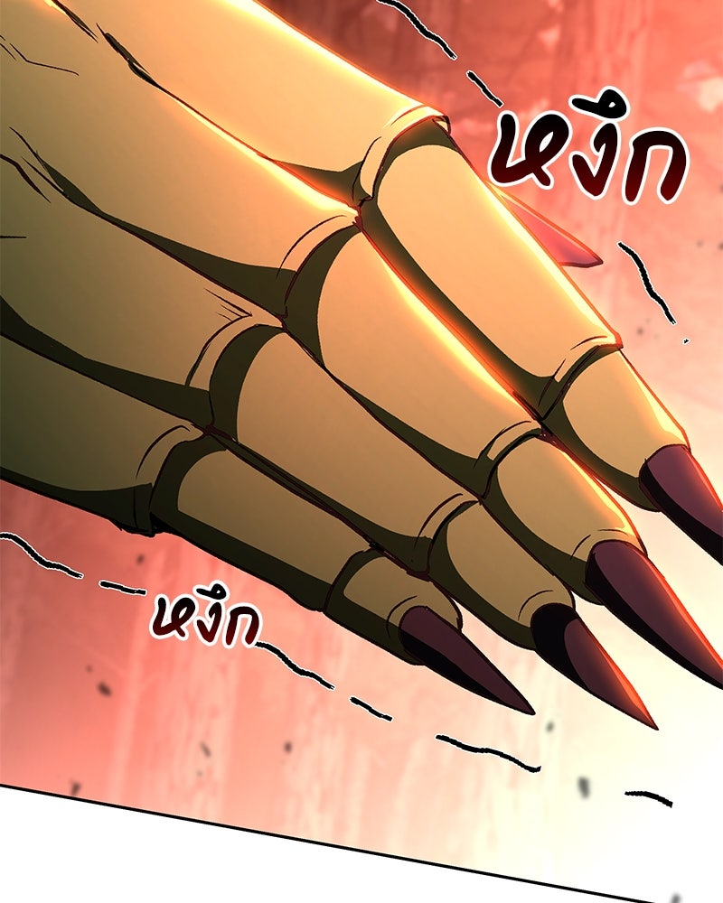 อนุบาลสัตว์วิเศษ - หน้า 4