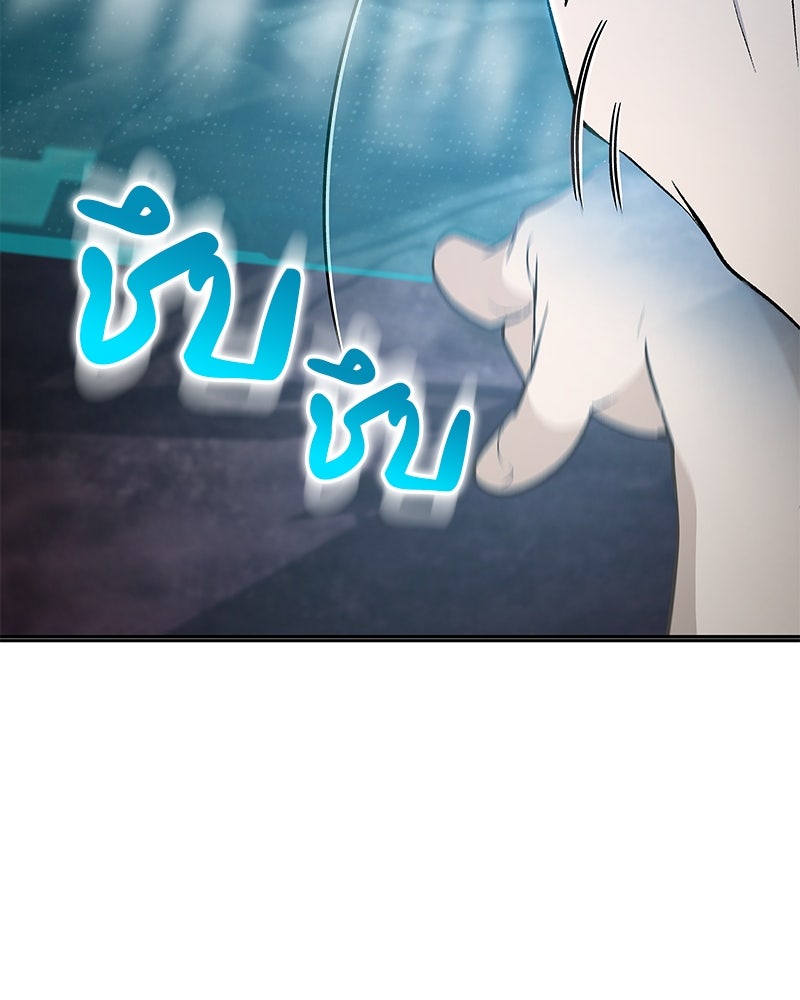 อนุบาลสัตว์วิเศษ - หน้า 41