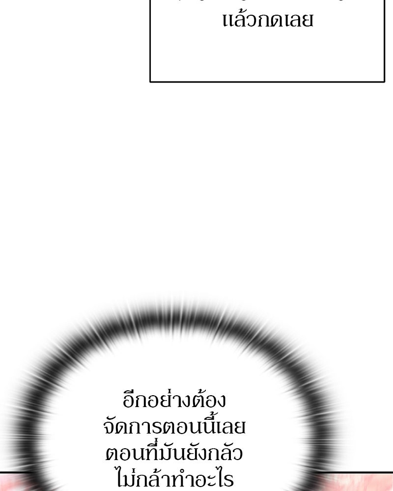 อนุบาลสัตว์วิเศษ - หน้า 47