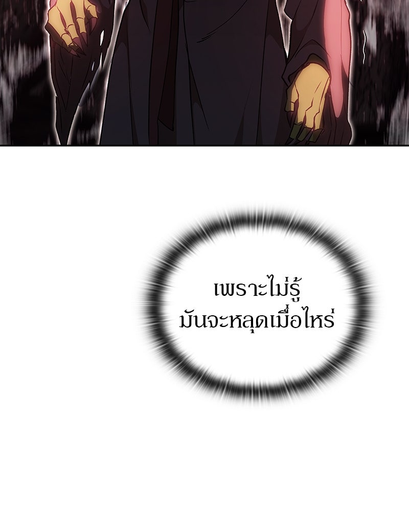 อนุบาลสัตว์วิเศษ - หน้า 49