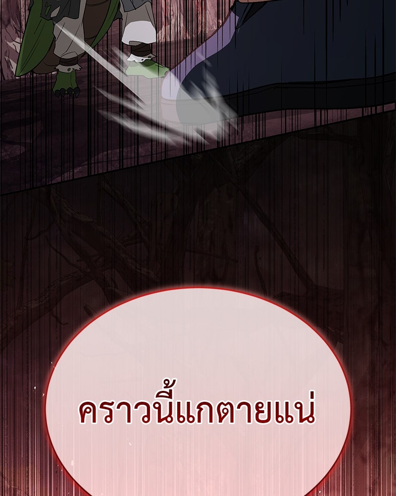 อนุบาลสัตว์วิเศษ - หน้า 52