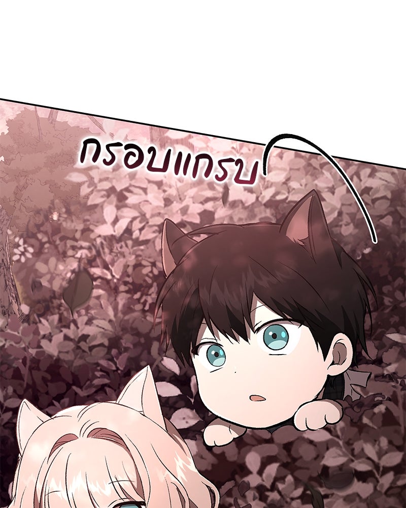 อนุบาลสัตว์วิเศษ - หน้า 6
