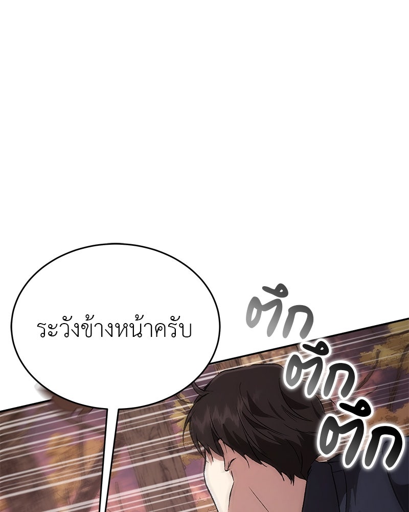 อนุบาลสัตว์วิเศษ - หน้า 70