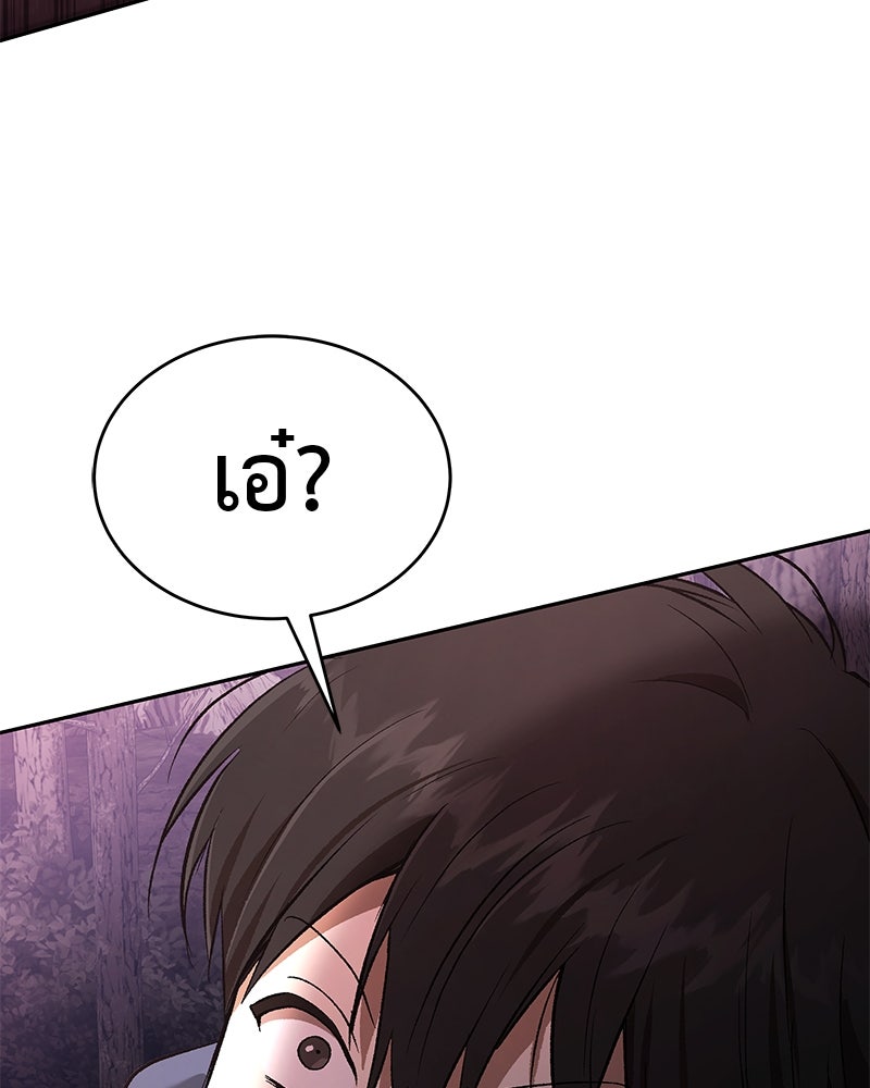 อนุบาลสัตว์วิเศษ - หน้า 78