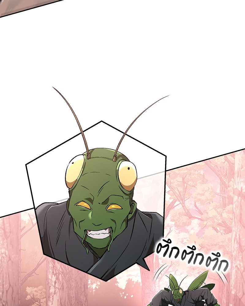 อนุบาลสัตว์วิเศษ - หน้า 86