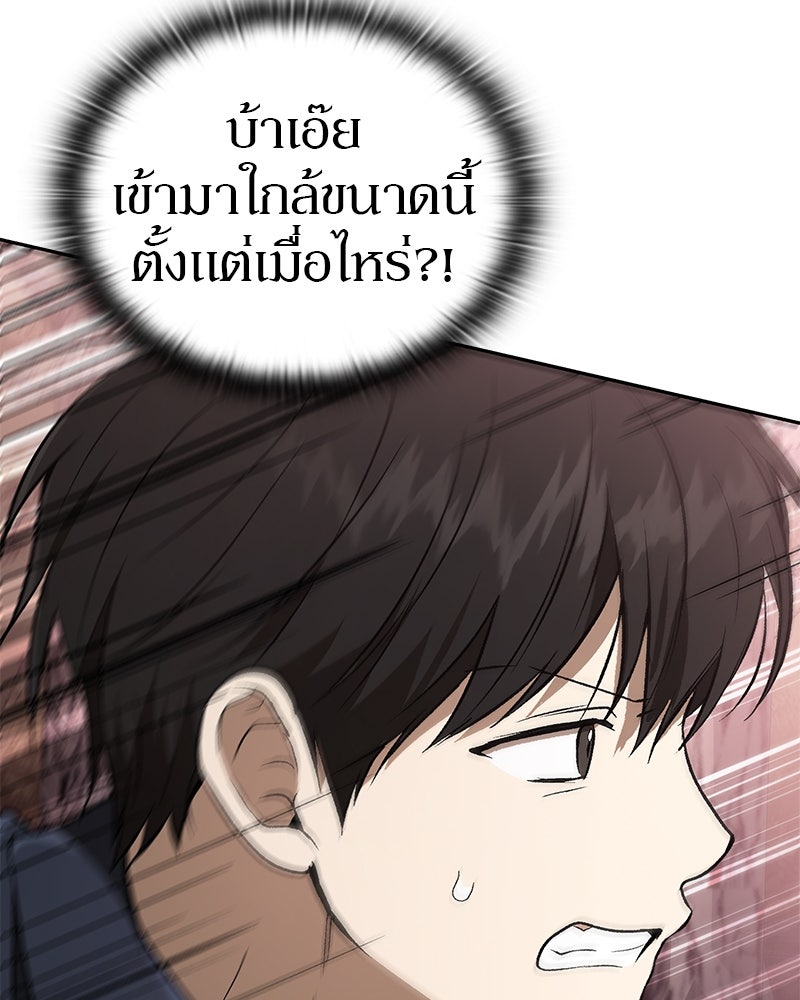 อนุบาลสัตว์วิเศษ - หน้า 92