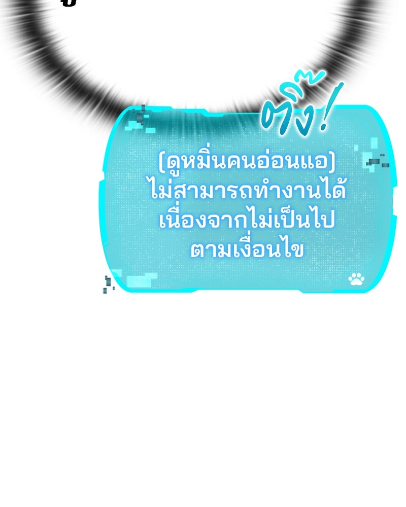 อนุบาลสัตว์วิเศษ - หน้า 97