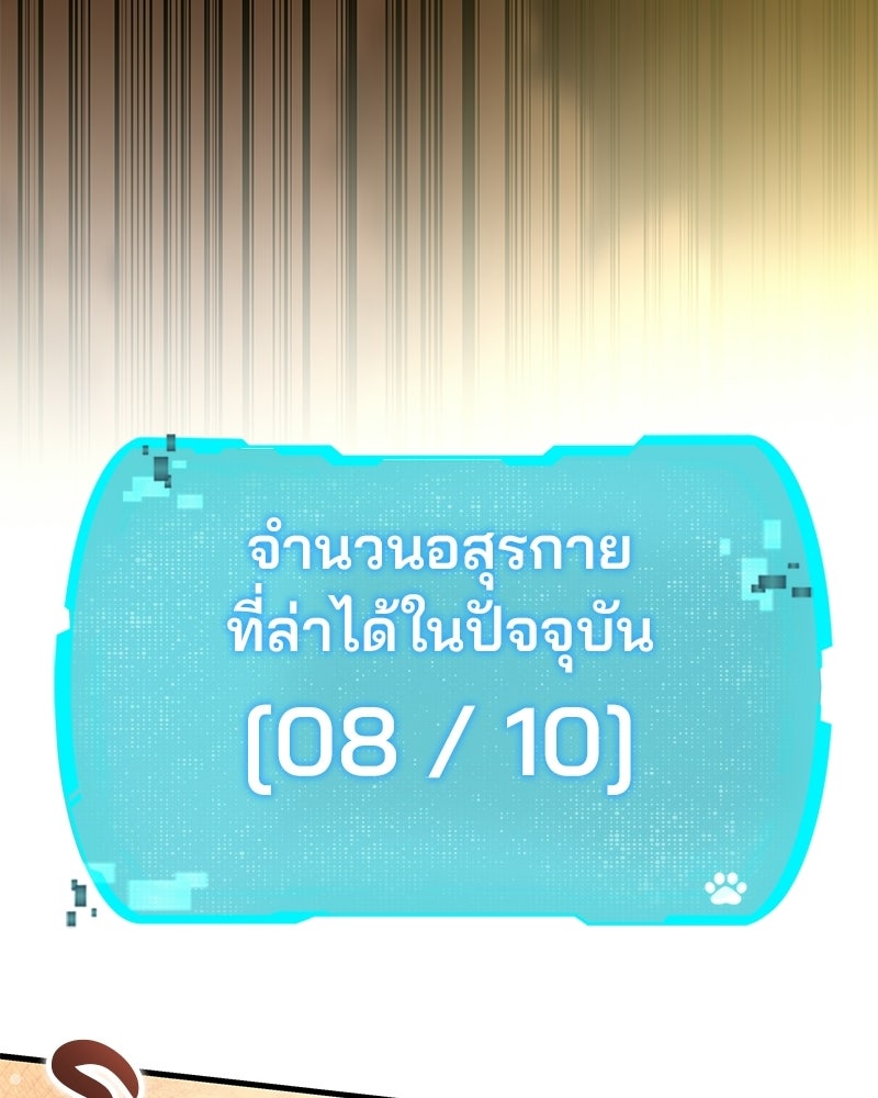 อนุบาลสัตว์วิเศษ - หน้า 121