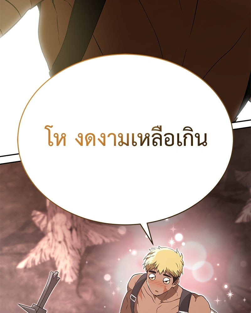 อนุบาลสัตว์วิเศษ - หน้า 129