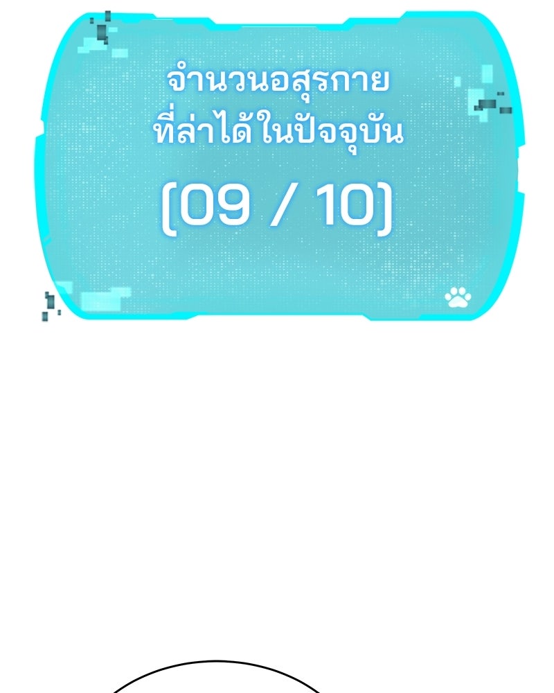 อนุบาลสัตว์วิเศษ - หน้า 142