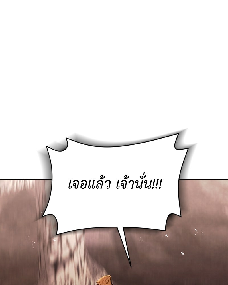 อนุบาลสัตว์วิเศษ - หน้า 150