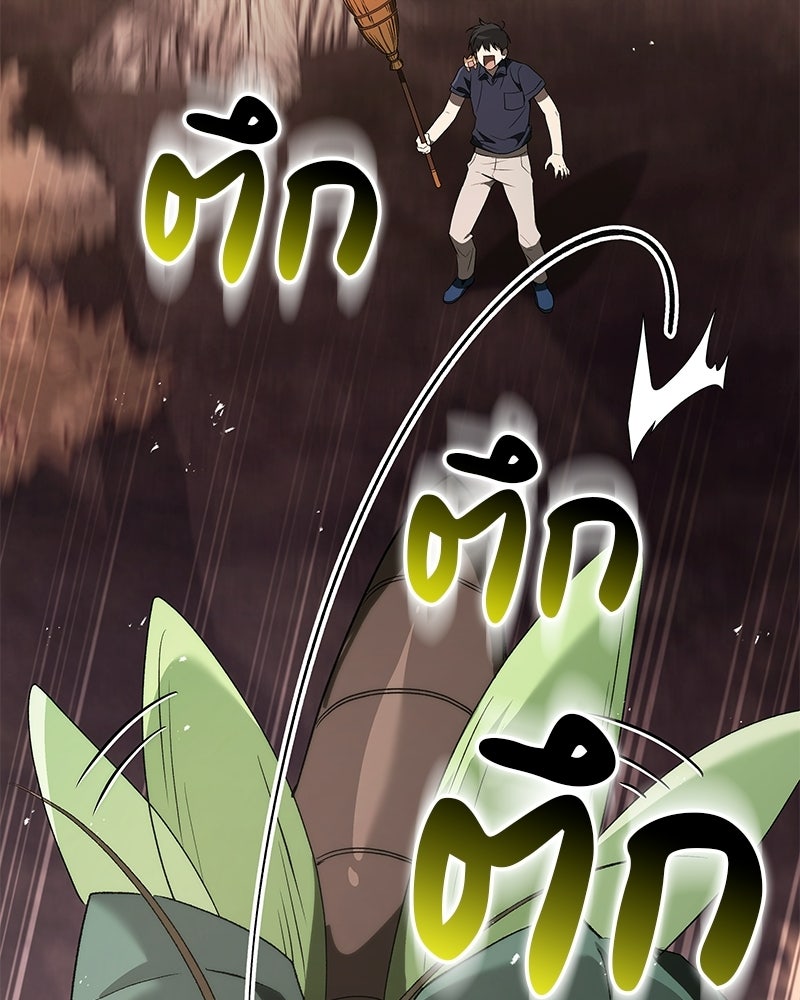 อนุบาลสัตว์วิเศษ - หน้า 151
