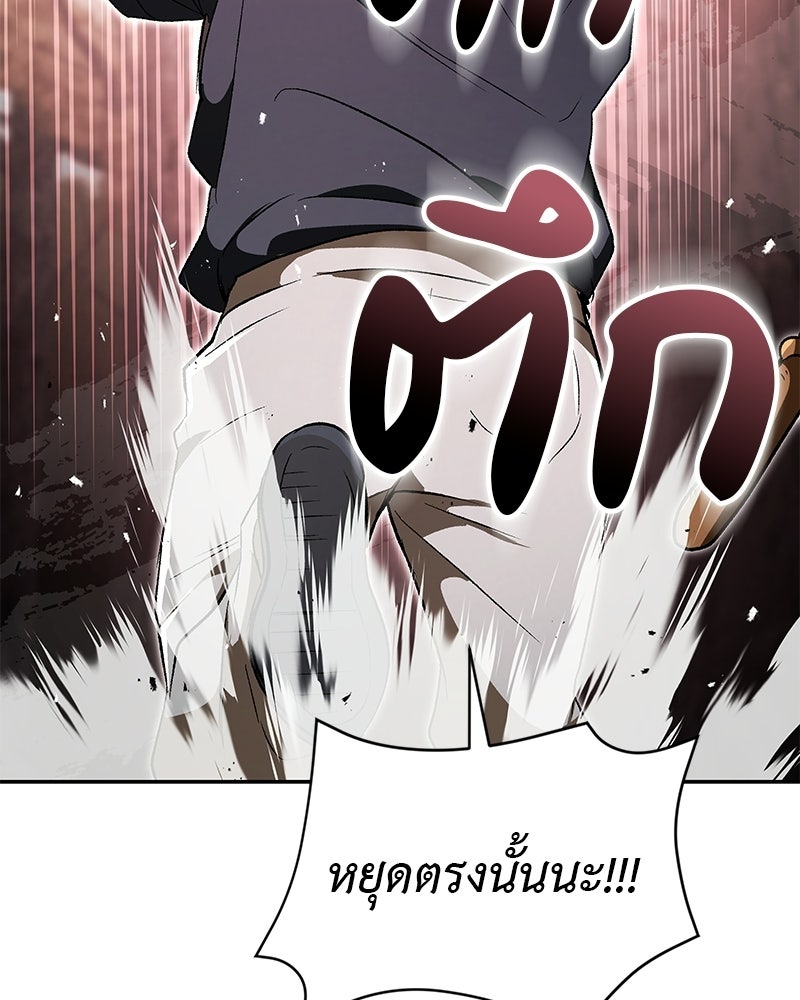 อนุบาลสัตว์วิเศษ - หน้า 157