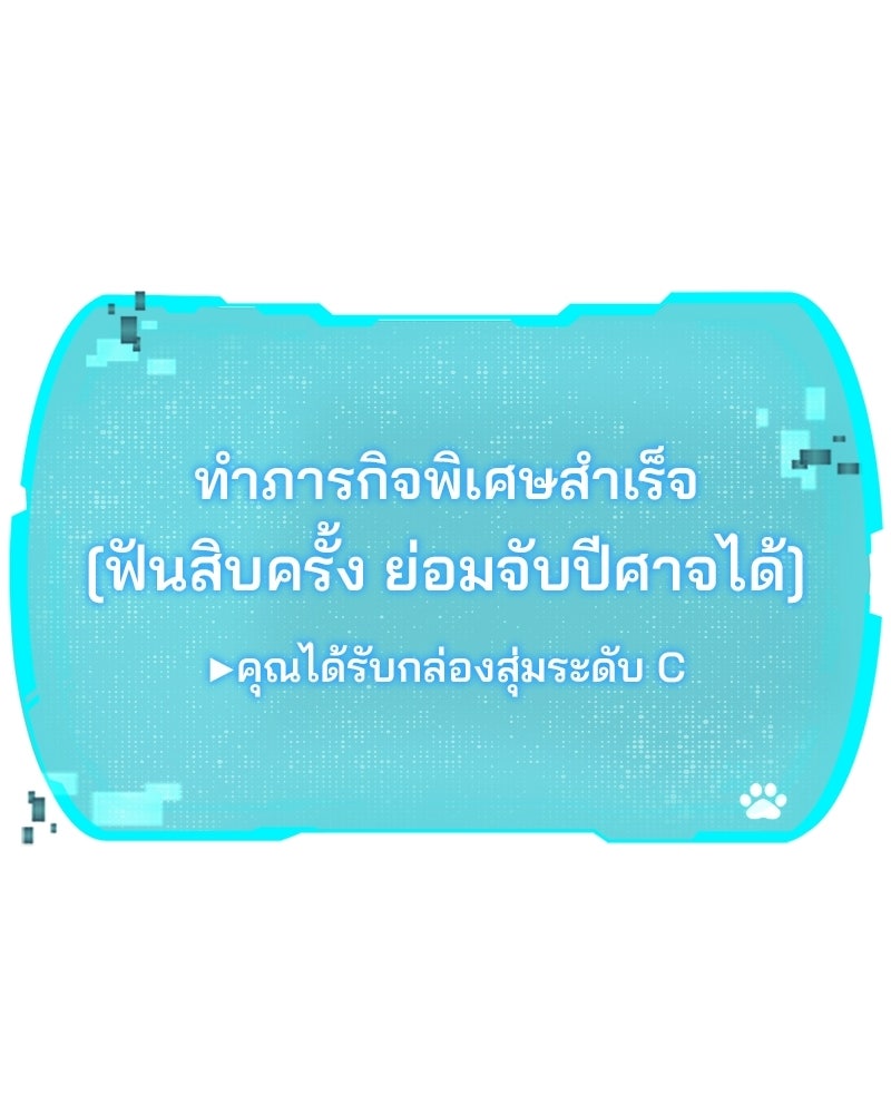 อนุบาลสัตว์วิเศษ - หน้า 185