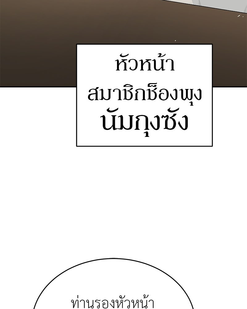 อนุบาลสัตว์วิเศษ - หน้า 191