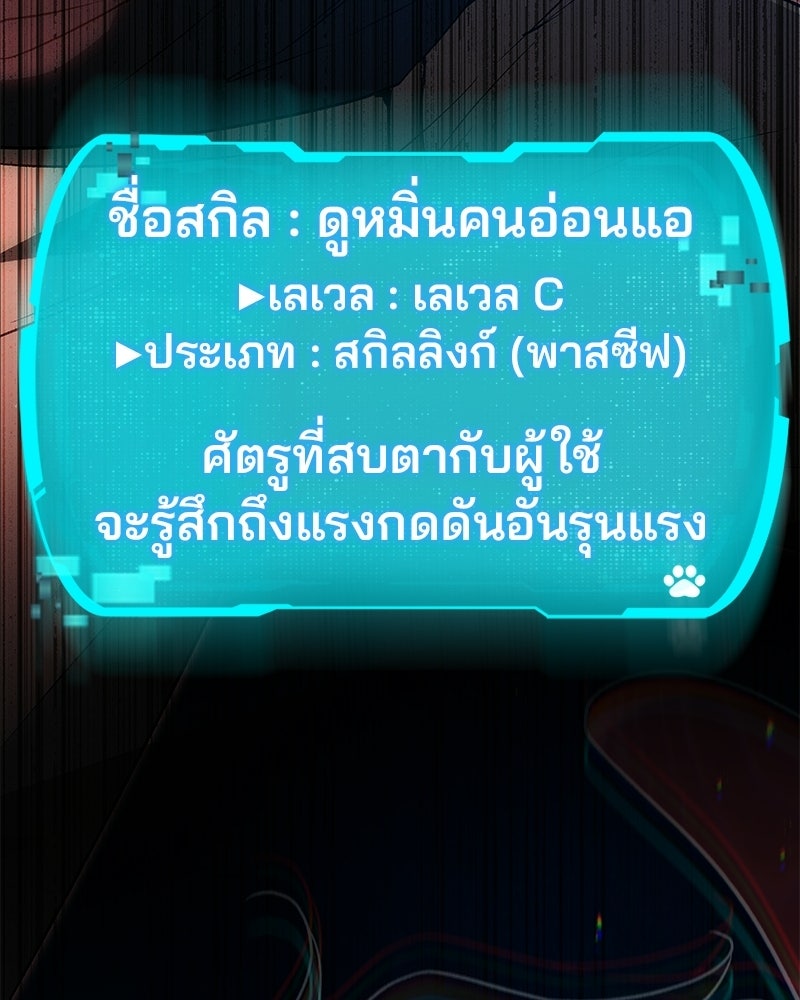 อนุบาลสัตว์วิเศษ - หน้า 20