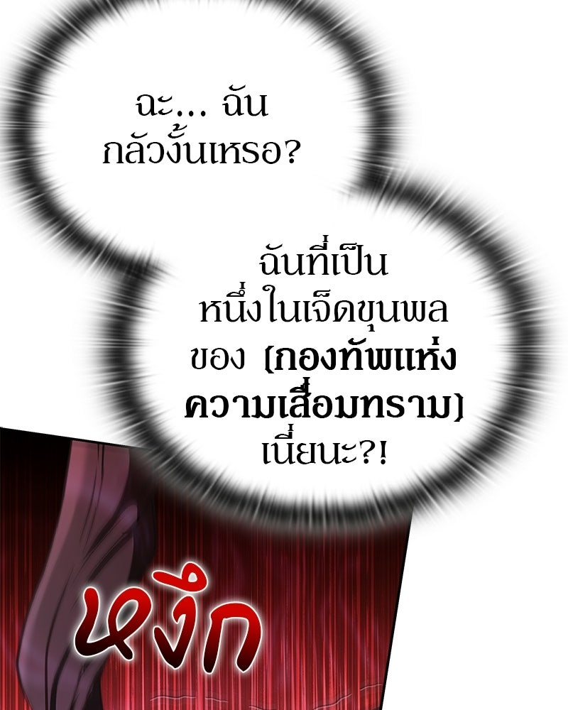 อนุบาลสัตว์วิเศษ - หน้า 24