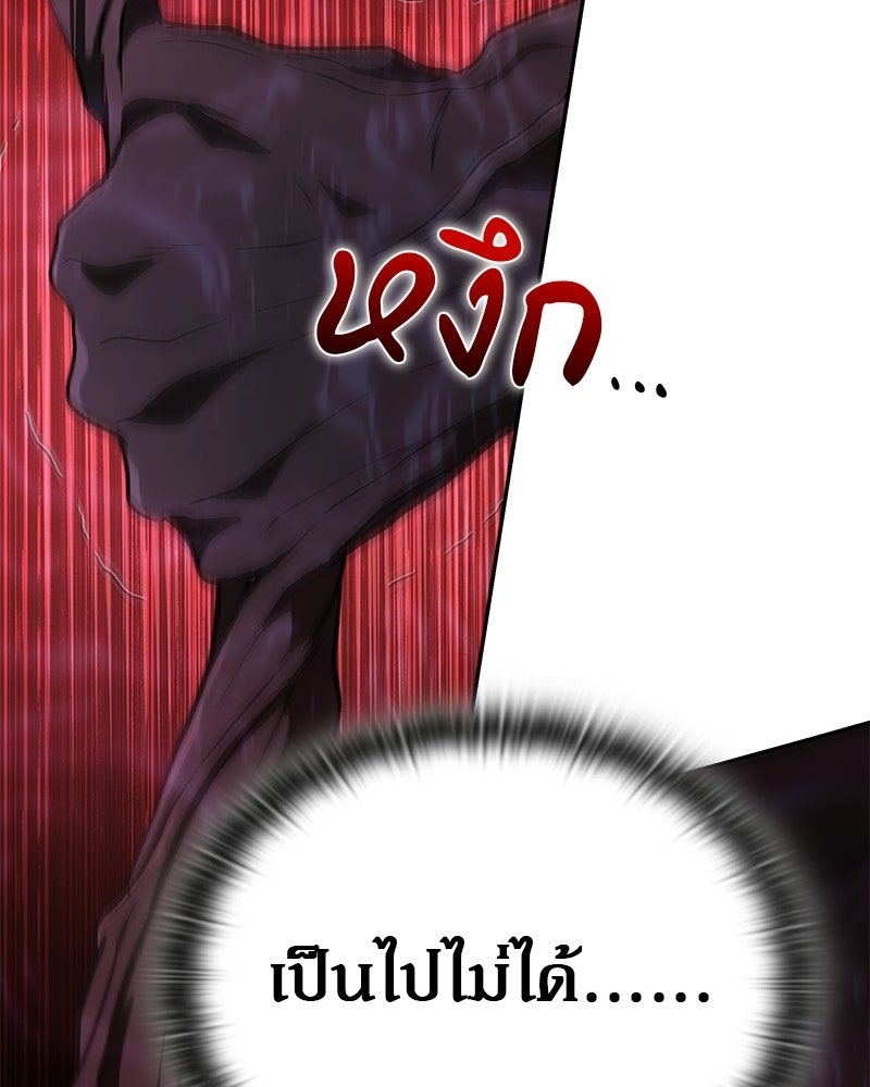 อนุบาลสัตว์วิเศษ - หน้า 25