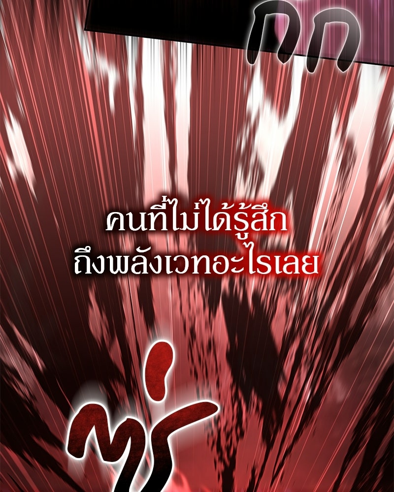 อนุบาลสัตว์วิเศษ - หน้า 27