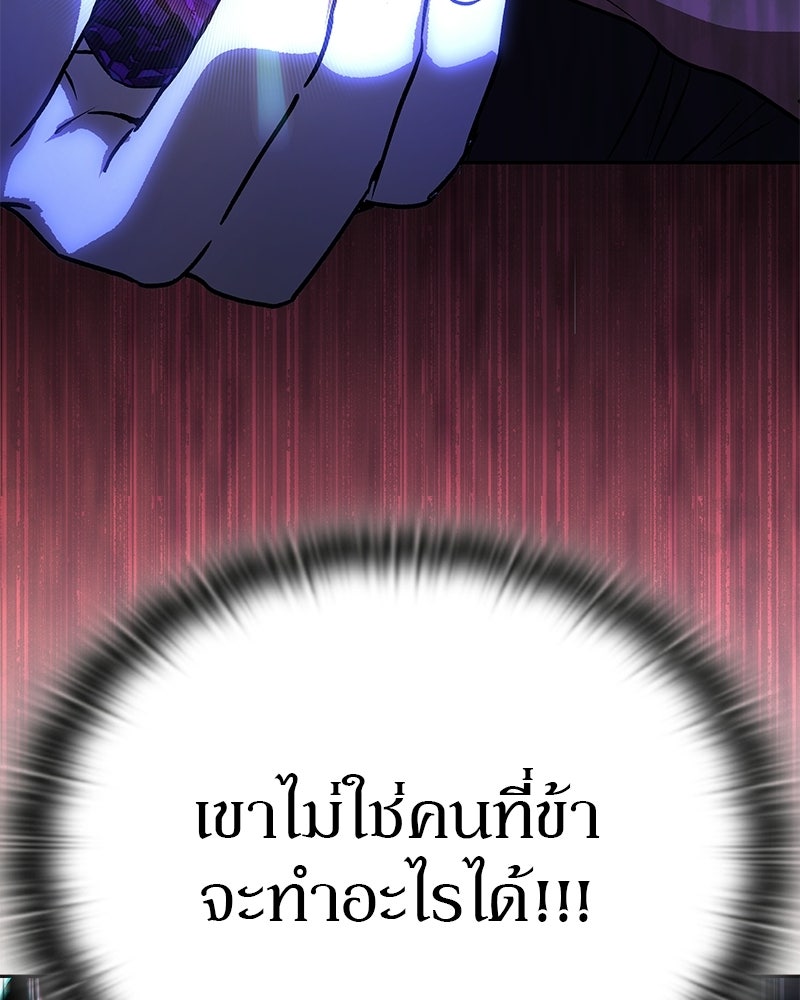 อนุบาลสัตว์วิเศษ - หน้า 38