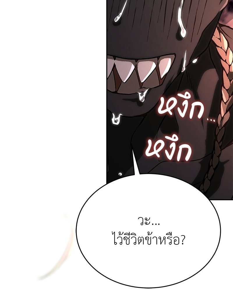 อนุบาลสัตว์วิเศษ - หน้า 45