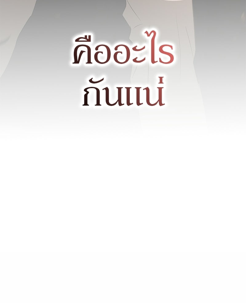 อนุบาลสัตว์วิเศษ - หน้า 49