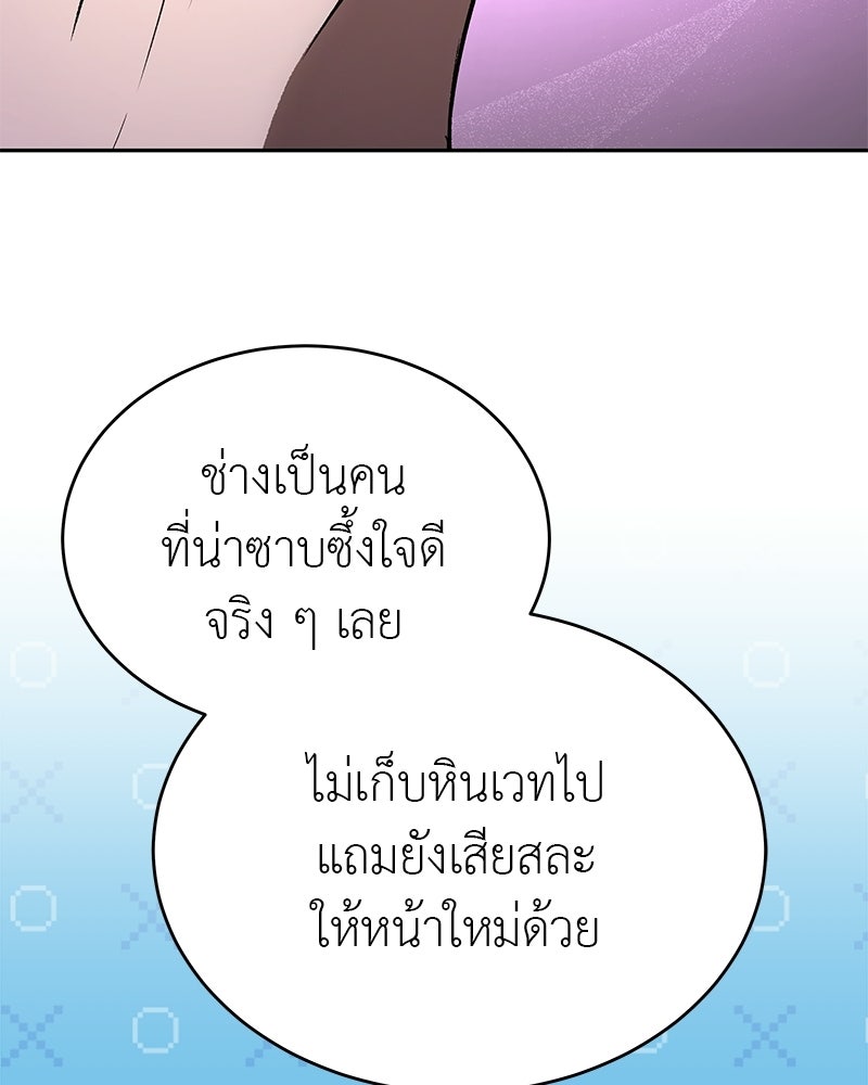 อนุบาลสัตว์วิเศษ - หน้า 54