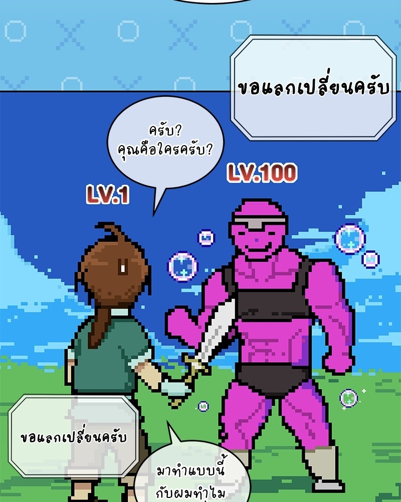อนุบาลสัตว์วิเศษ - หน้า 55