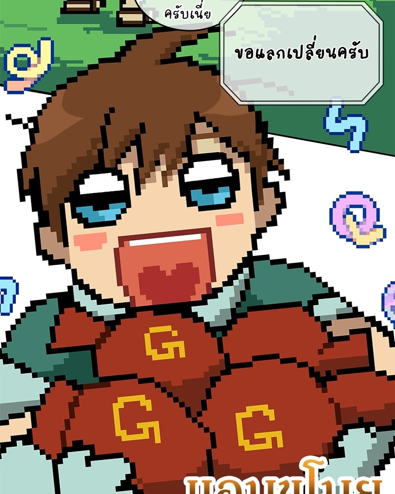 อนุบาลสัตว์วิเศษ - หน้า 56