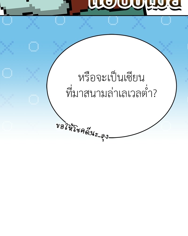 อนุบาลสัตว์วิเศษ - หน้า 57