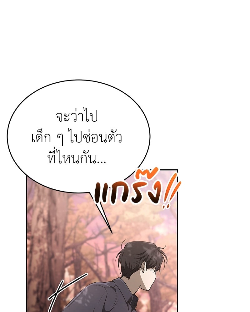 อนุบาลสัตว์วิเศษ - หน้า 58