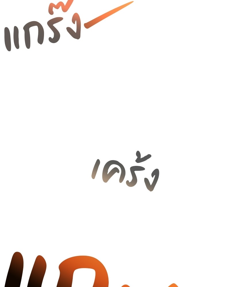 อนุบาลสัตว์วิเศษ - หน้า 60
