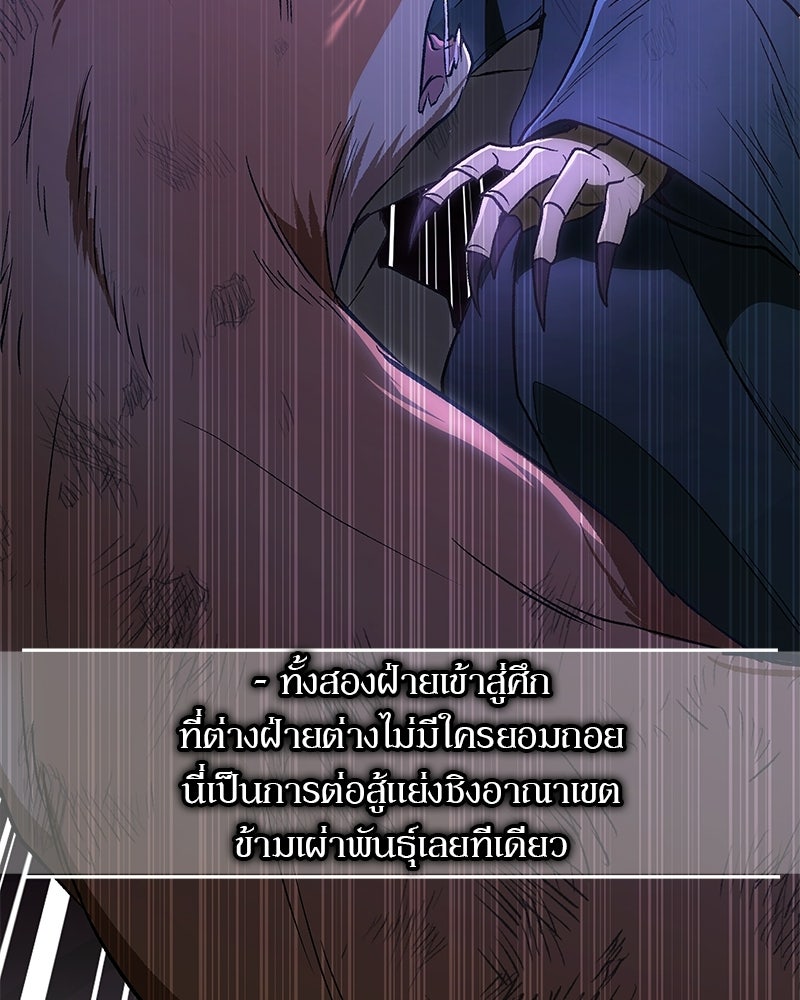 อนุบาลสัตว์วิเศษ - หน้า 71