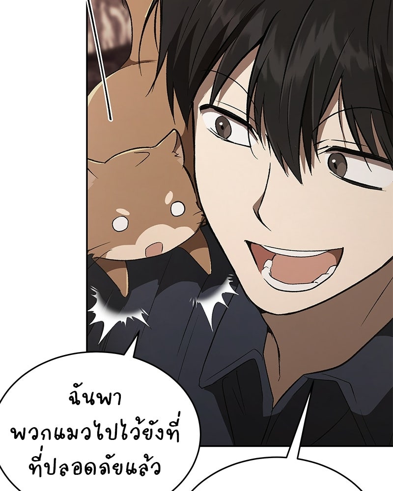 อนุบาลสัตว์วิเศษ - หน้า 74