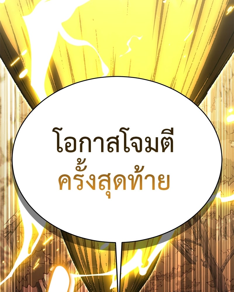 อนุบาลสัตว์วิเศษ - หน้า 76