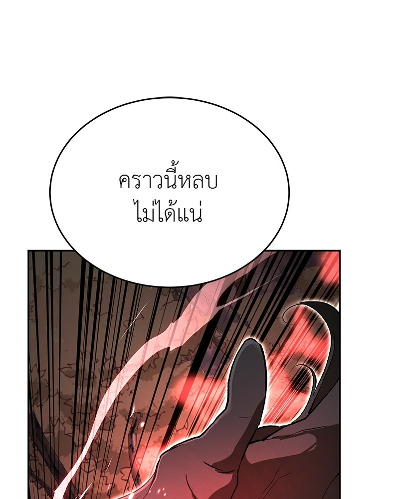 อนุบาลสัตว์วิเศษ - หน้า 9