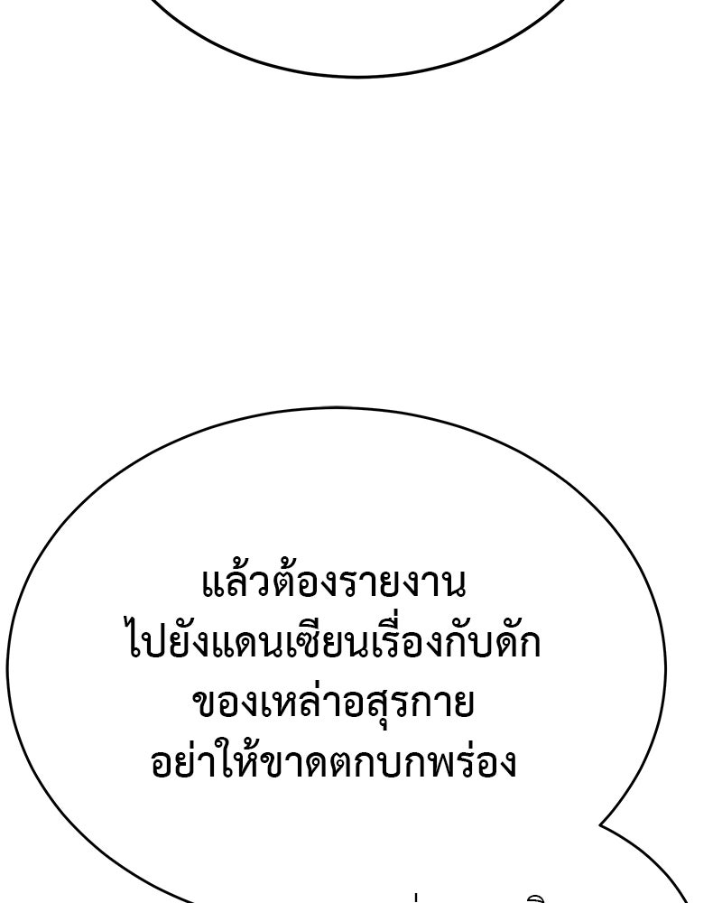 อนุบาลสัตว์วิเศษ - หน้า 93