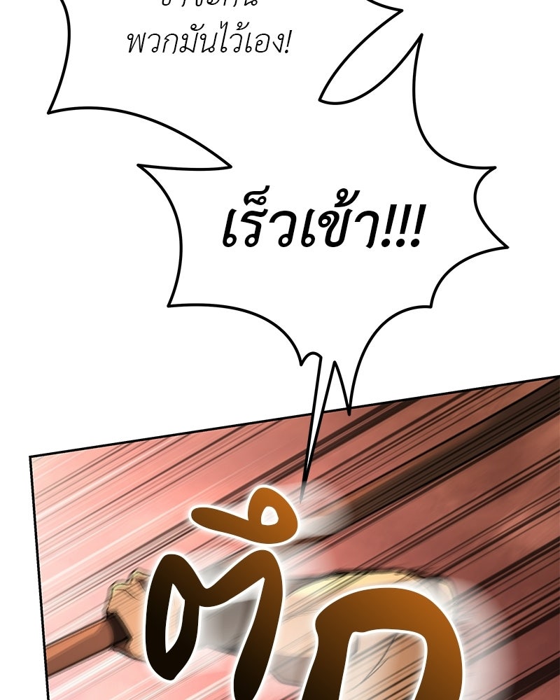 อนุบาลสัตว์วิเศษ - หน้า 96