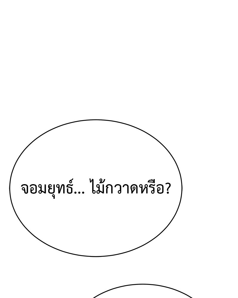 อนุบาลสัตว์วิเศษ - หน้า 1