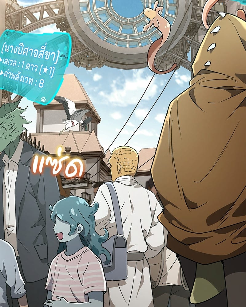 อนุบาลสัตว์วิเศษ - หน้า 124