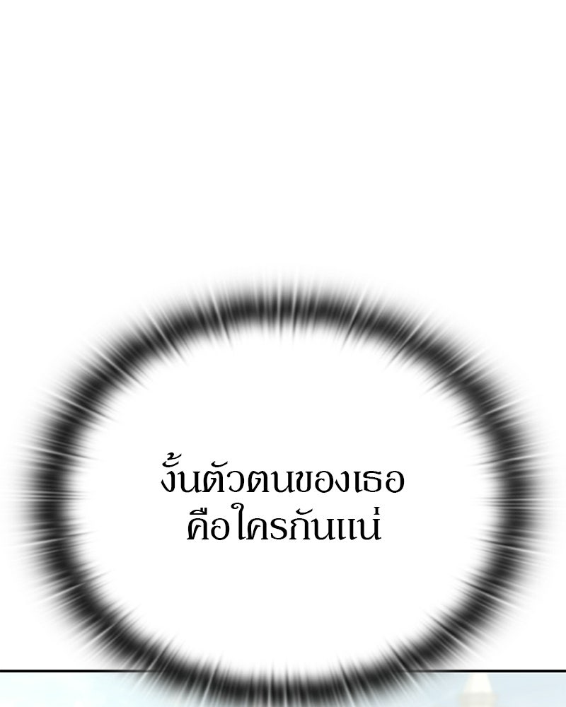 อนุบาลสัตว์วิเศษ - หน้า 129
