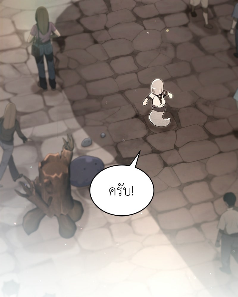 อนุบาลสัตว์วิเศษ - หน้า 136