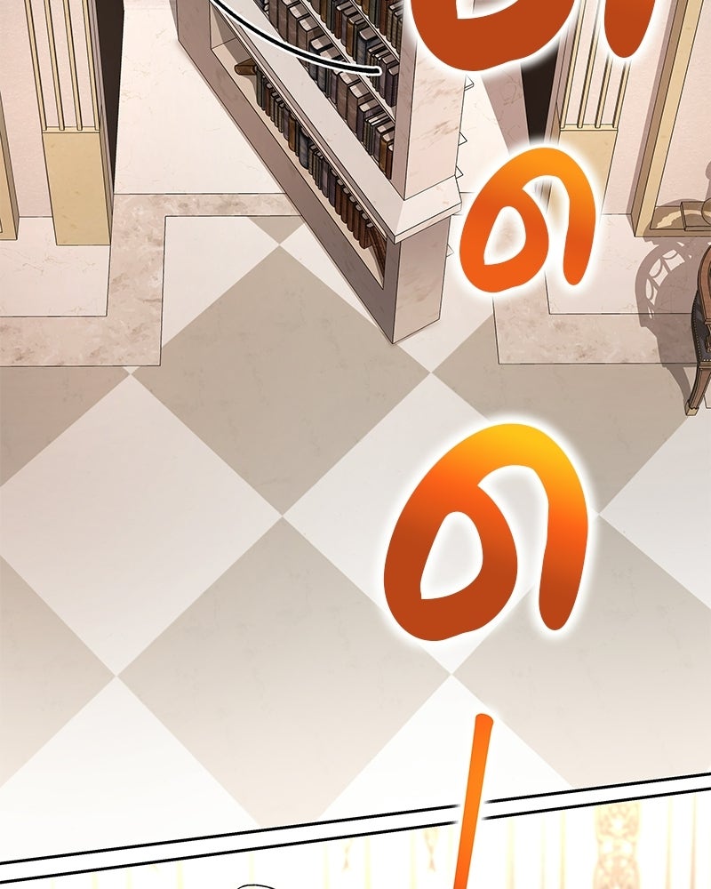 อนุบาลสัตว์วิเศษ - หน้า 149