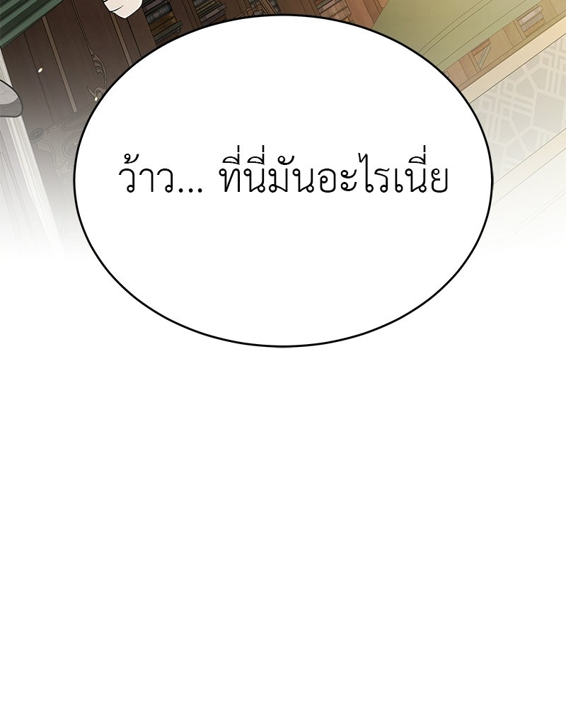 อนุบาลสัตว์วิเศษ - หน้า 155
