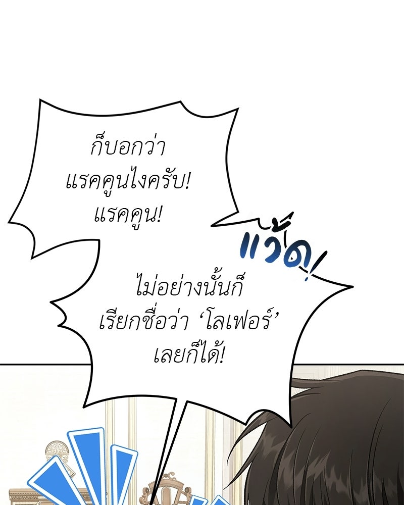 อนุบาลสัตว์วิเศษ - หน้า 161